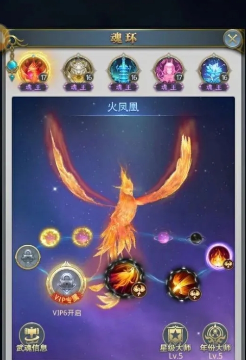 斗罗大陆前期用什么武魂好打