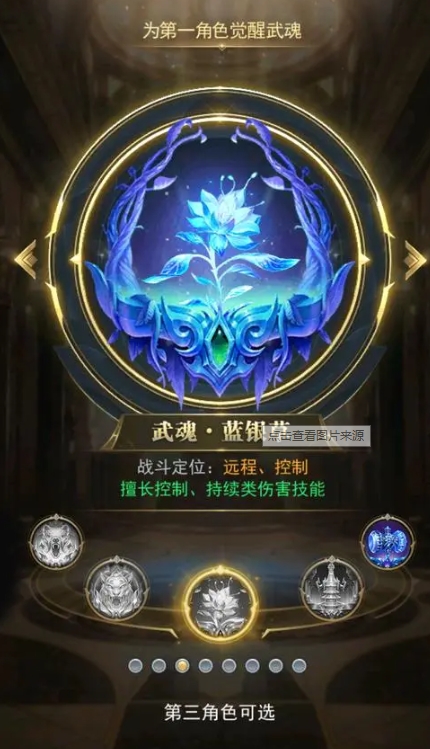 斗罗大陆前期用什么武魂好打