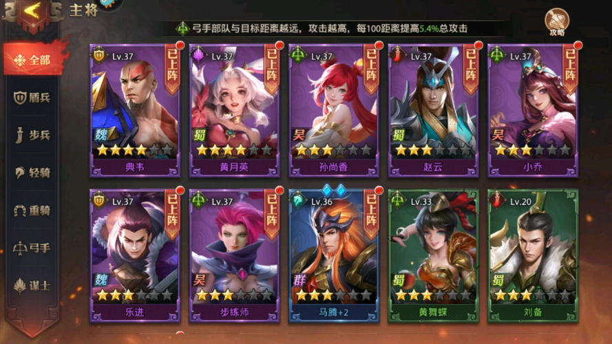 少年三国志练哪套阵容好