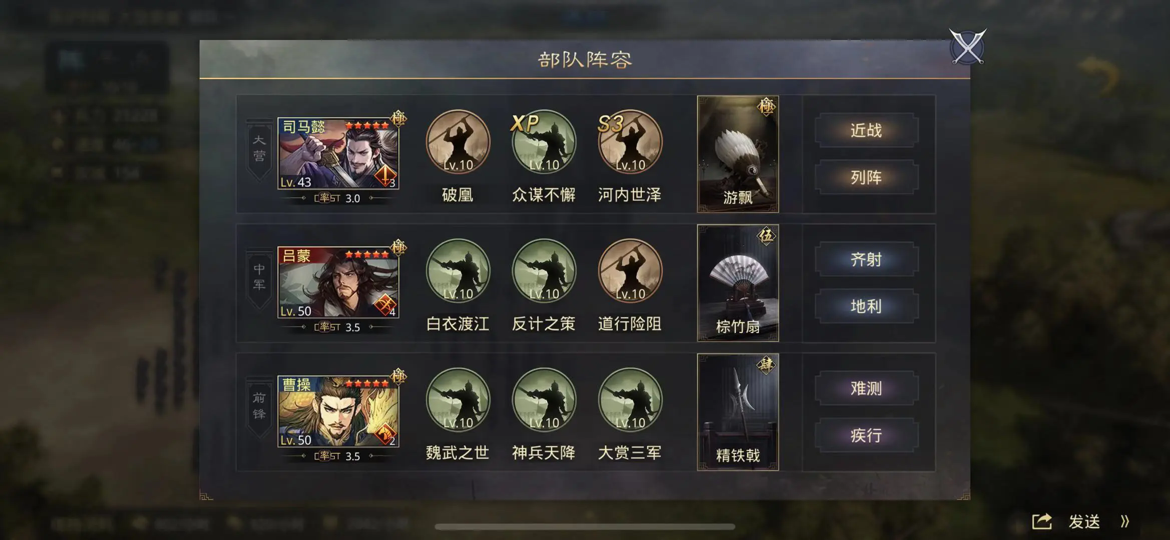 率土之滨司马懿怎么配