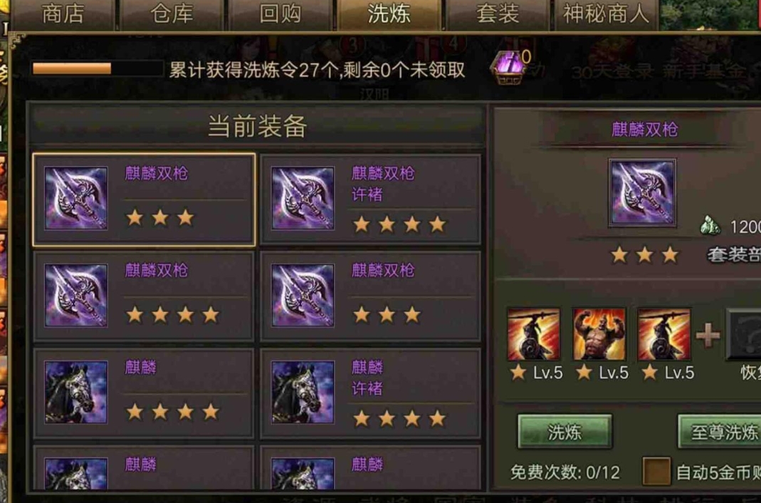 攻城掠地镔铁多了该怎么花