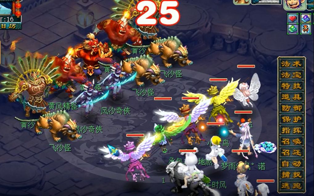 梦幻西游归墟人族怎么打