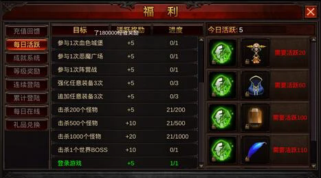 全民奇迹魔晶怎么换装备