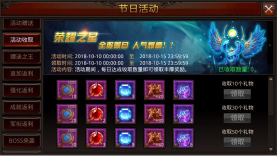 全民奇迹魔晶怎么换装备