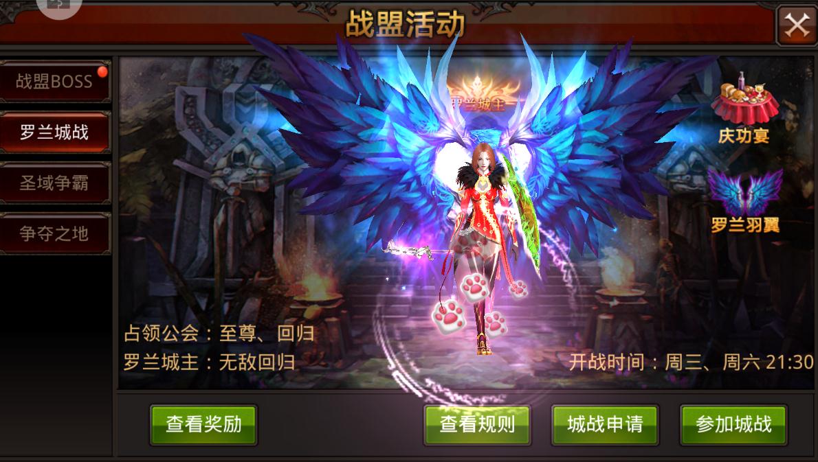 全民奇迹魔晶怎么换装备