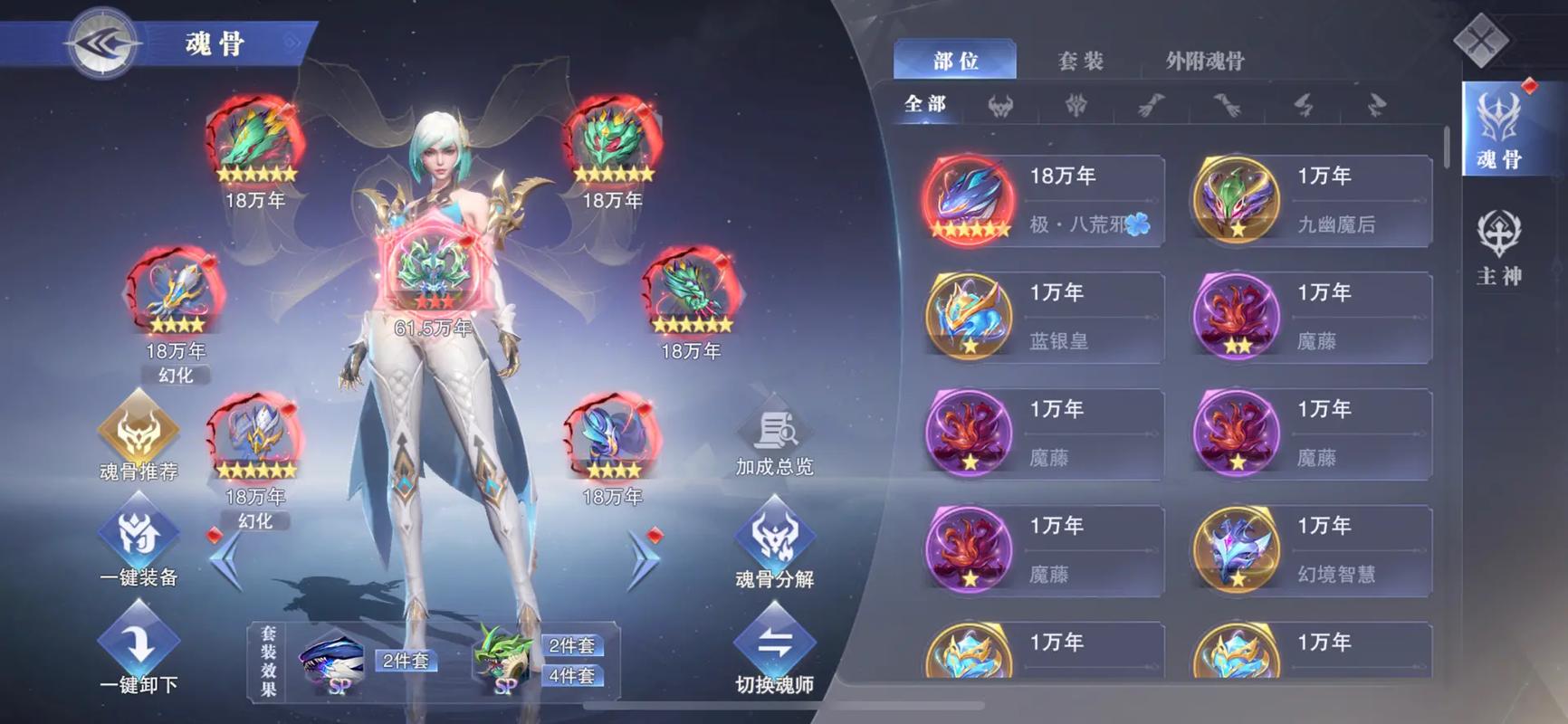 斗罗大陆魂师对决魂环选什么