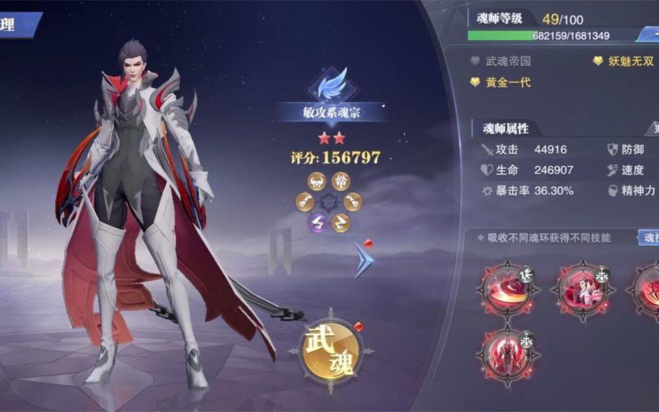 斗罗大陆魂师对决魂环选什么