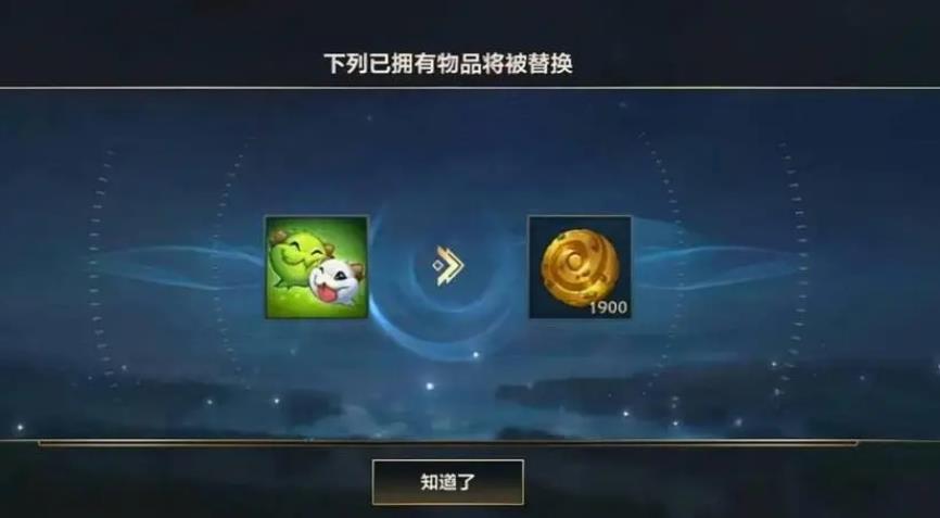 英雄联盟手游金币可以换什么