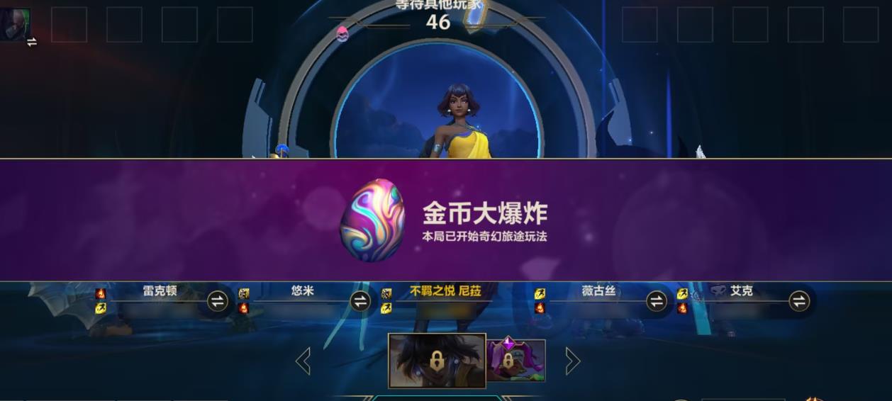 英雄联盟手游金币可以换什么