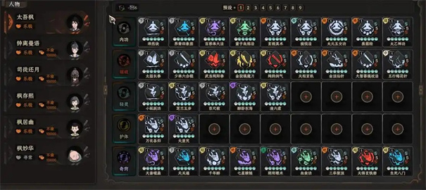 太吾绘卷内功格子怎么增加