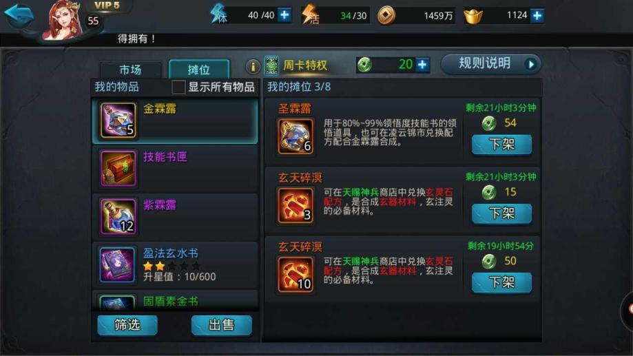 乱斗西游2小号怎么练