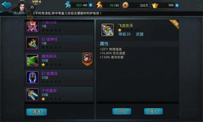 乱斗西游2小号怎么练