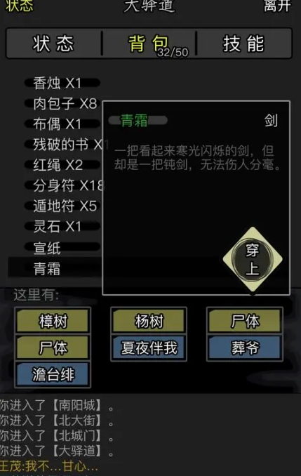 放置江湖周年称号有什么