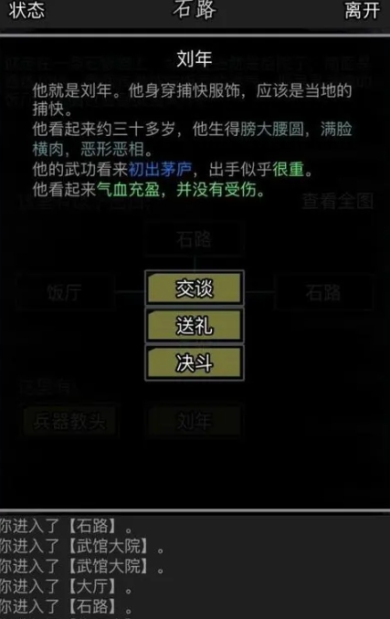 放置江湖周年称号有什么