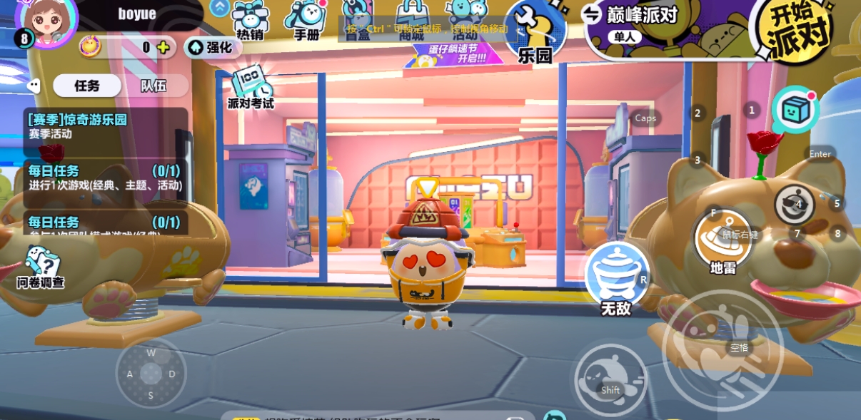 蛋仔派对房间的秘密是什么