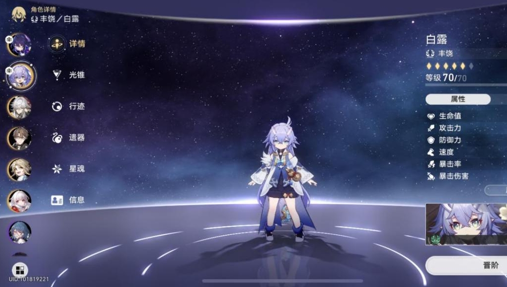 星穹铁道哪个角色能解控