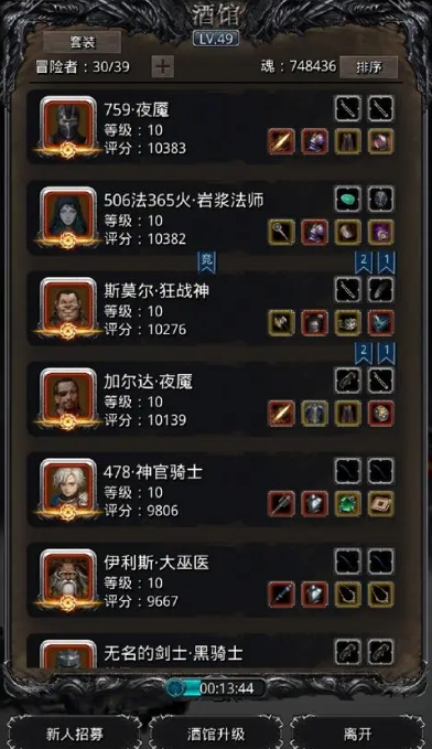 地下城堡2观星者在哪里