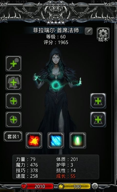 地下城堡2观星者在哪里