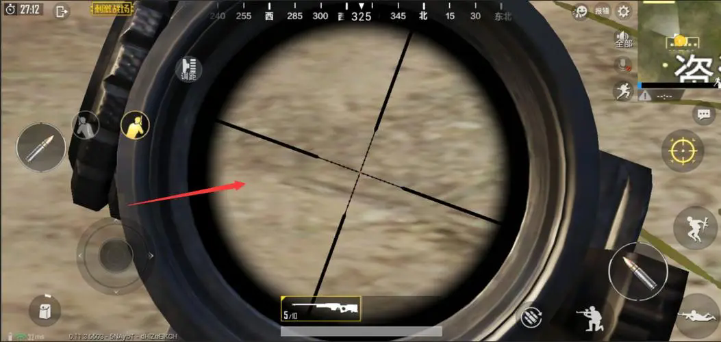 绝地求生瞄具准心怎么变