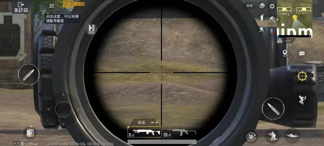 绝地求生瞄具准心怎么变