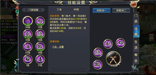 卧虎藏龙贰唐门技能怎么样