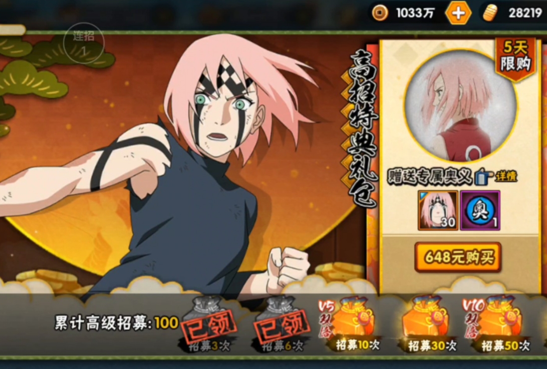 火影忍者手游小樱如何获得