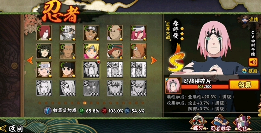 火影忍者手游小樱如何获得