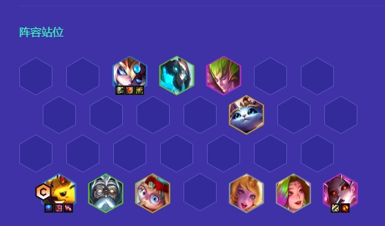 金铲铲之战s12小法阵容怎么搭配