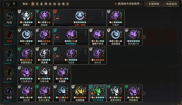 太吾绘卷最强拳法是什么