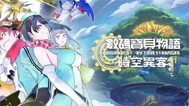 数码宝贝物语时空异客dlc物品怎么领取