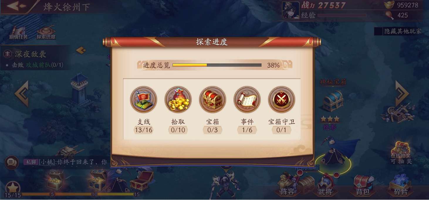 放开那三国3怎么跳过副本