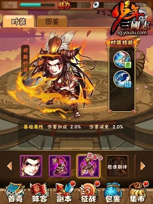 少年三国志叛军是什么意思