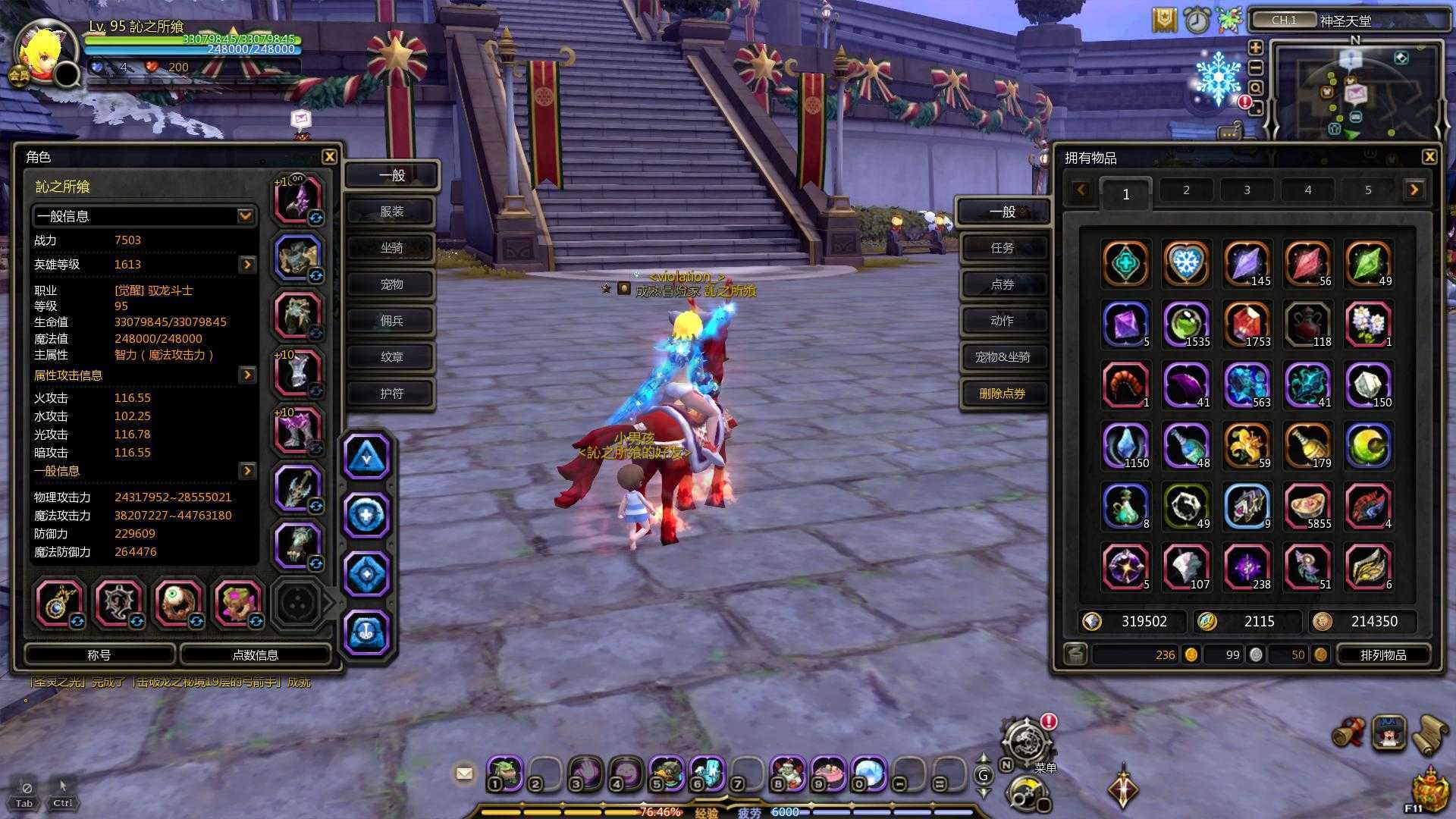 龙之谷纹章怎么获得