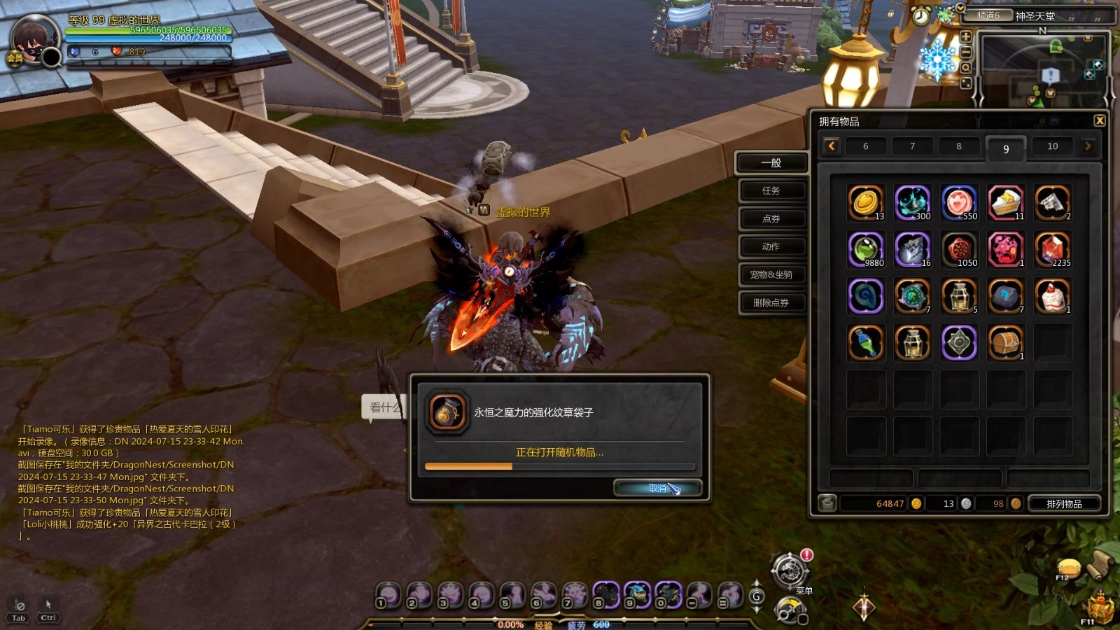 龙之谷纹章怎么获得