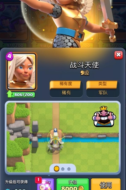 皇室战争战斗天使怎么玩