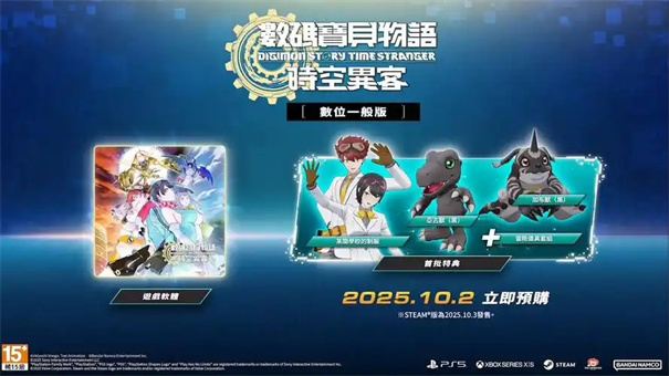 数码宝贝物语时空异客烧烤套餐获取方法