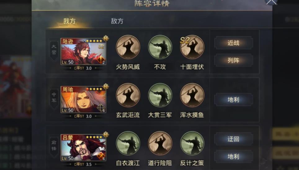 率土之滨大都督怎么排