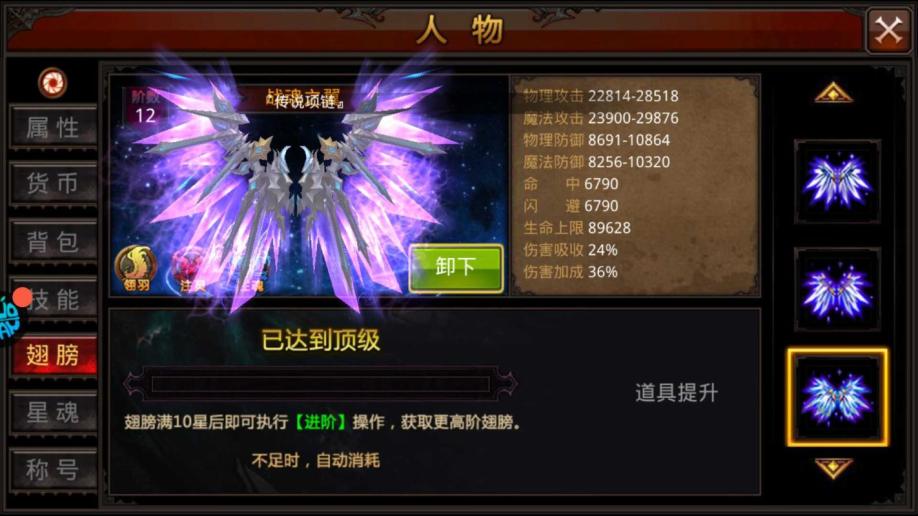 全民奇迹如何转魔剑