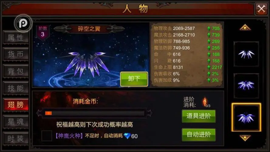 全民奇迹如何转魔剑