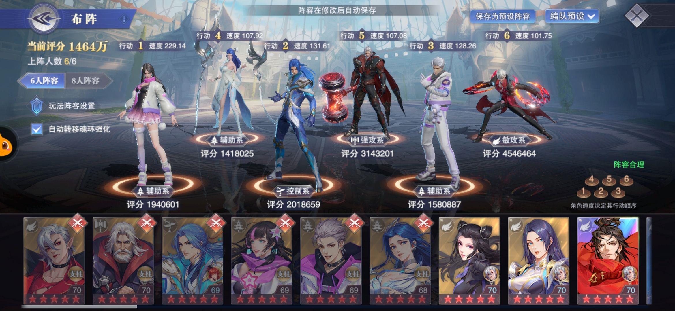 斗罗大陆邪月搭配到什么阵容好 斗罗大陆邪月搭配到什么阵容好