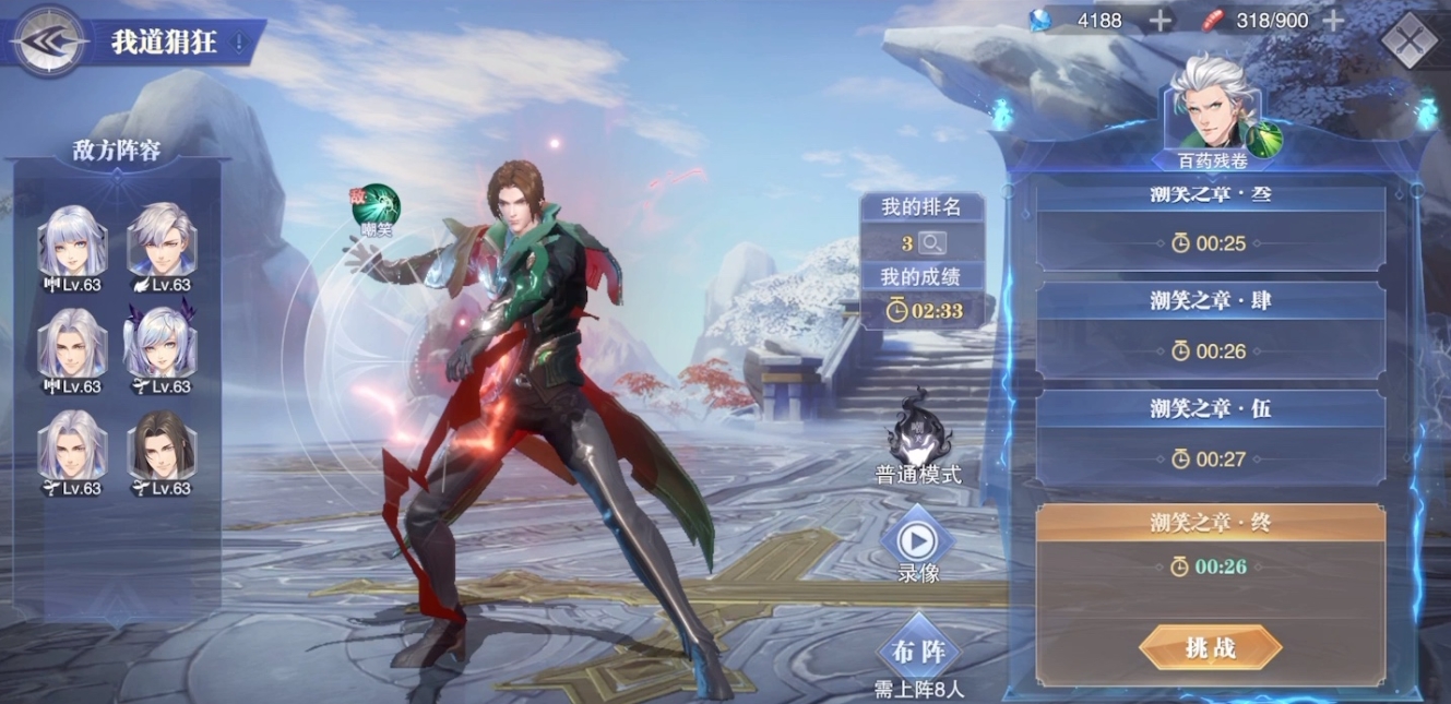 斗罗大陆邪月搭配到什么阵容好 斗罗大陆邪月搭配到什么阵容好