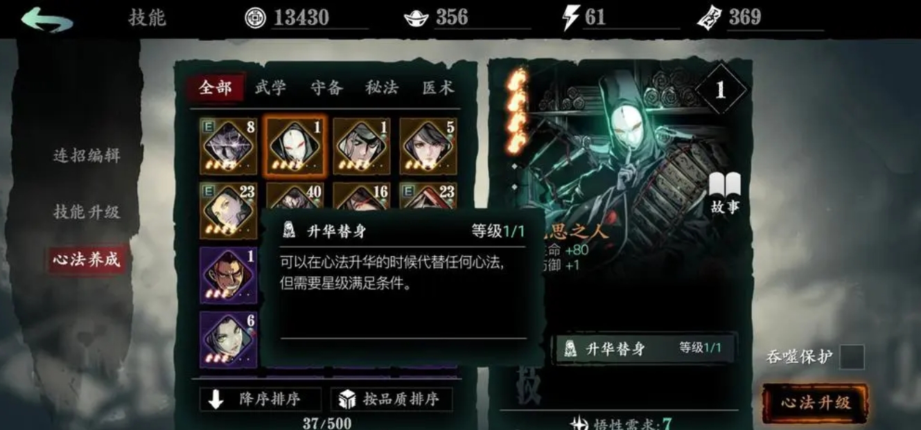 影之刃3心法如何升星 影之刃3心法如何升星