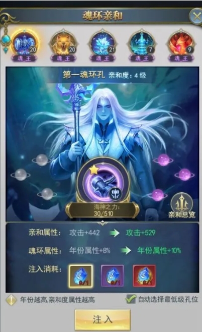 斗罗大陆如何升到魂王