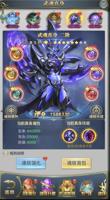 斗罗大陆如何升到魂王