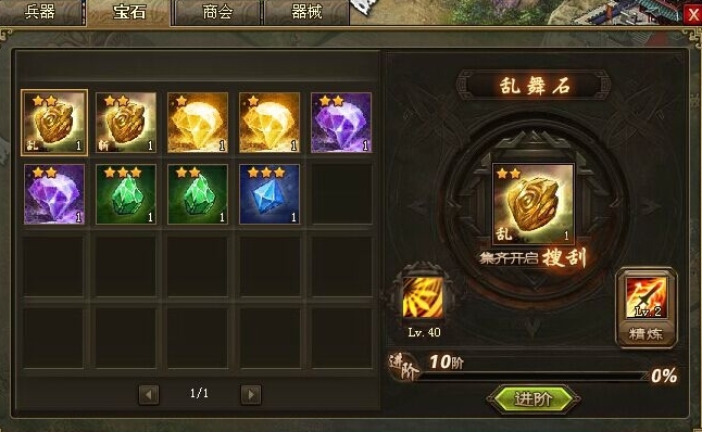 攻城掠地角石有什么用