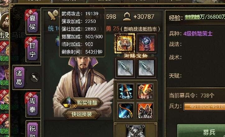 攻城掠地角石有什么用