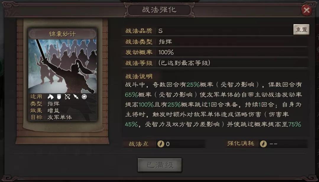 三国志战略版怎么无视防御