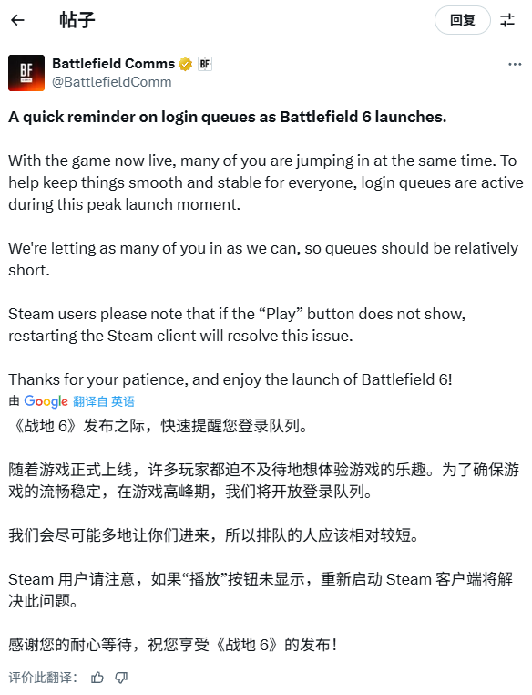 ‌《战地6》正式发售引爆热潮 服务器排队人数突破40万