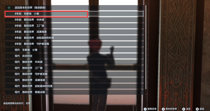 ‌《数码宝贝物语时空异客》世外迷宫全收集指南