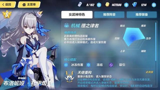 崩坏3女武神怎么玩